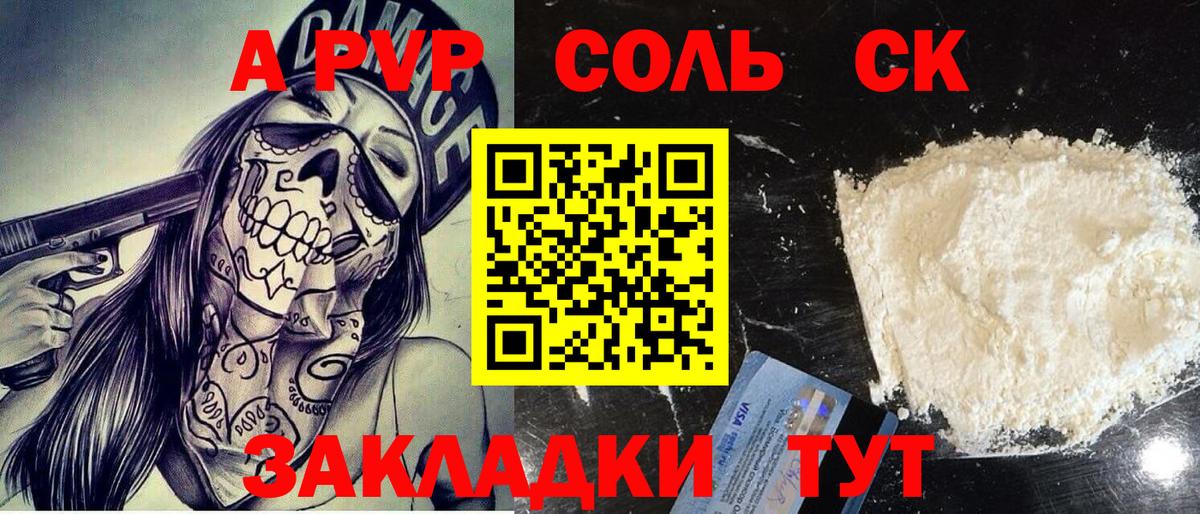 A-PVP  Вход с VPN  A PVP VHQ  Прохладный  как найти закладки  Alpha PVP Crystall 