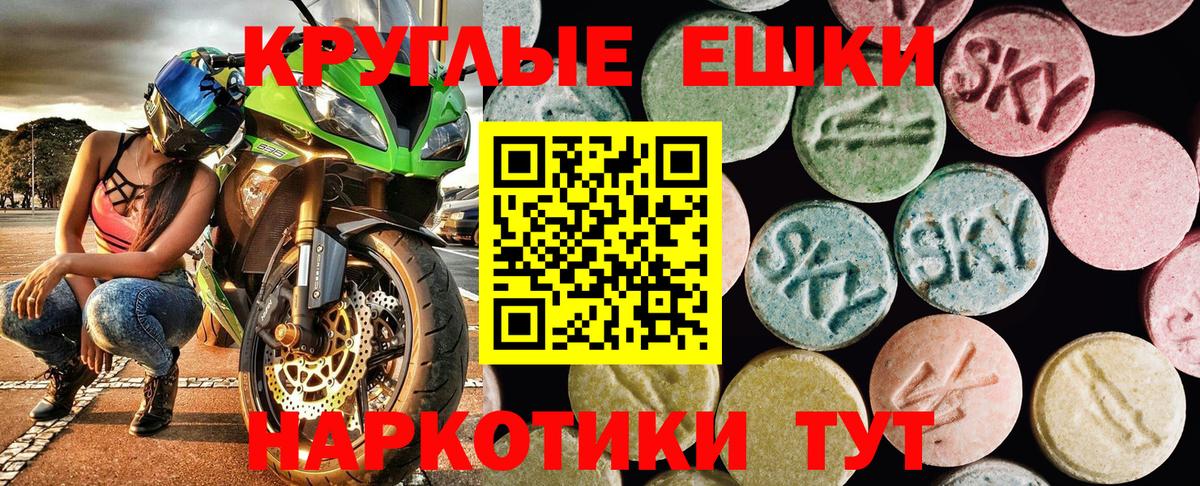 ЭКСТАЗИ MDMA Прохладный
