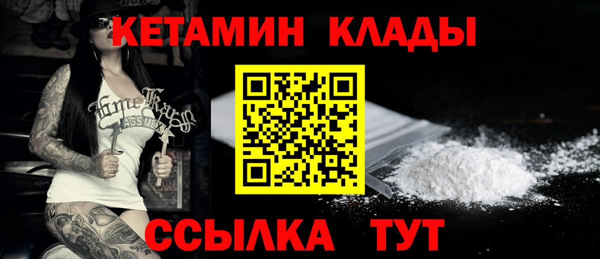 Прохладный  площадка Telegram  Вход с VPN  Кетамин ketamine 