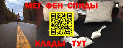 метамфетамин Будённовск