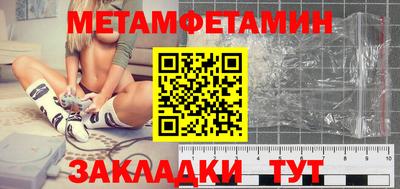 метамфетамин Будённовск