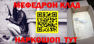метамфетамин Будённовск