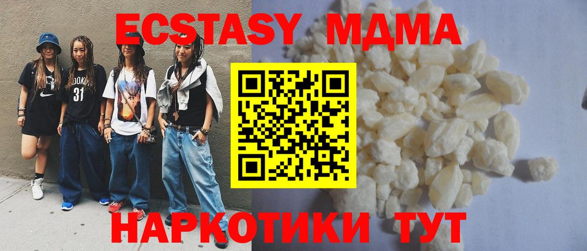 МДМА кристаллы Прохладный