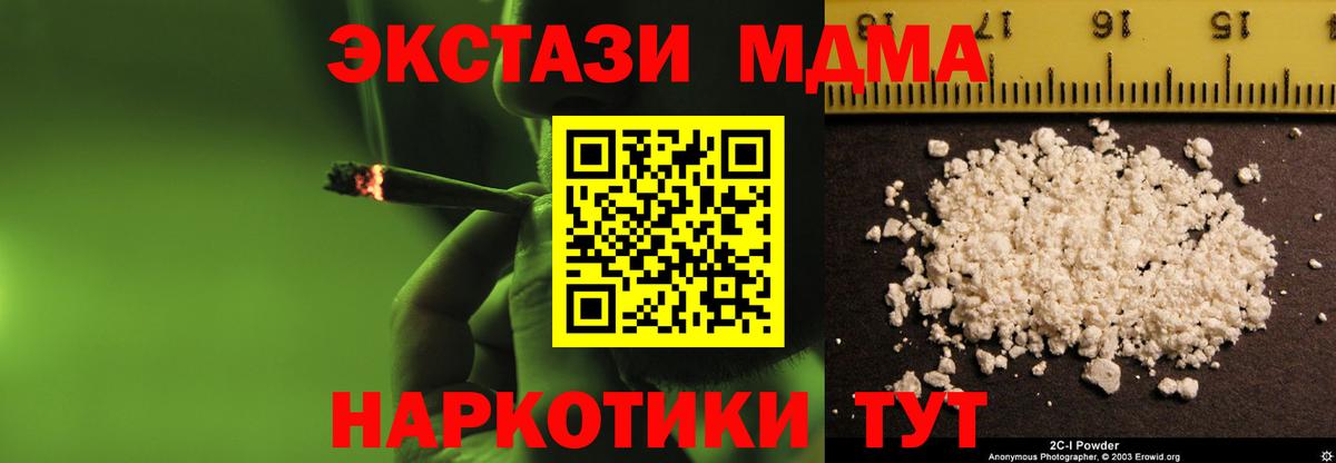 MDMA VHQ  МДМА  Прохладный  MDMA VHQ  Вход с VPN 