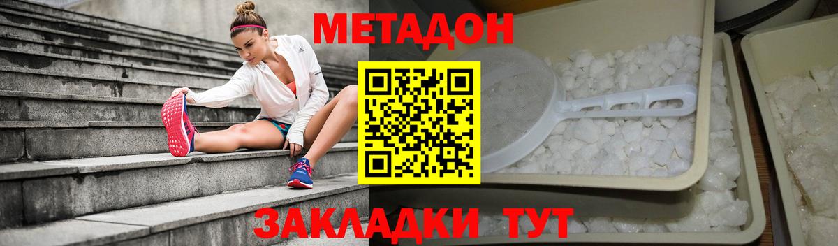 Метадон VHQ  МЕТАДОН белоснежный  Прохладный  Вход с VPN 