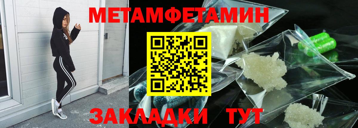 Первитин мет  Вход с VPN  Первитин мет  Прохладный 