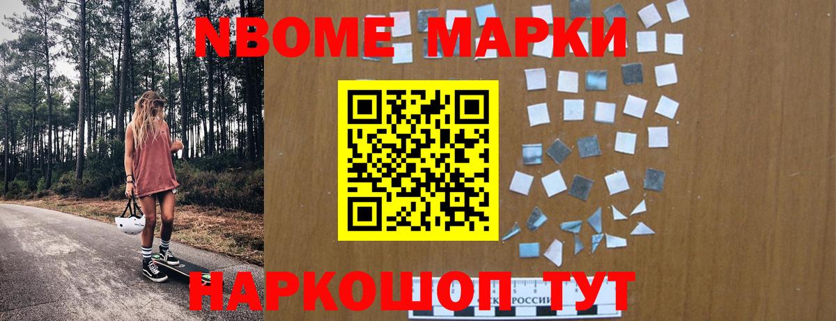 где продают   Марки NBOMe 1500мкг  Вход с VPN  Прохладный 