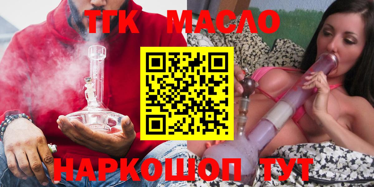 Прохладный  ТГК Wax  ТГК THC oil  Вход с VPN 